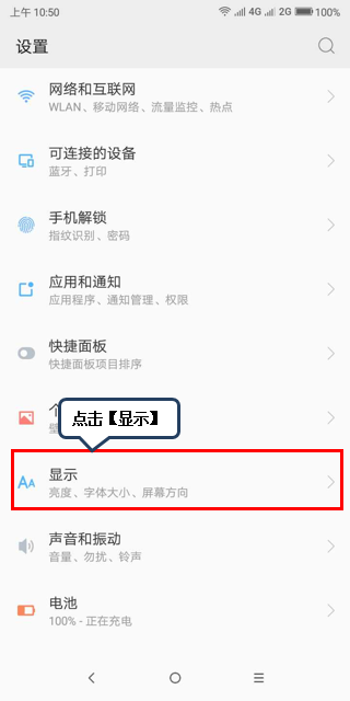 摩托罗拉手机中更改短信字体具体操作流程