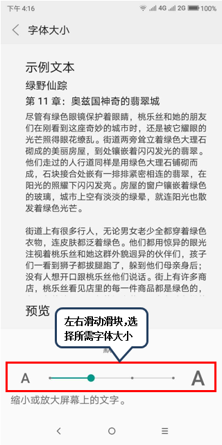 摩托罗拉手机中更改短信字体具体操作流程