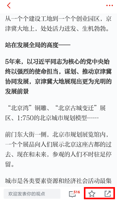 学习强国中赚取积分具体操作方法