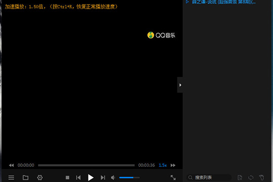 暴风影音闪电版调整倍速具体操作方法