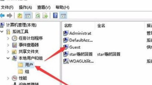 win10系统中将guest账户密码取消具体操作方法