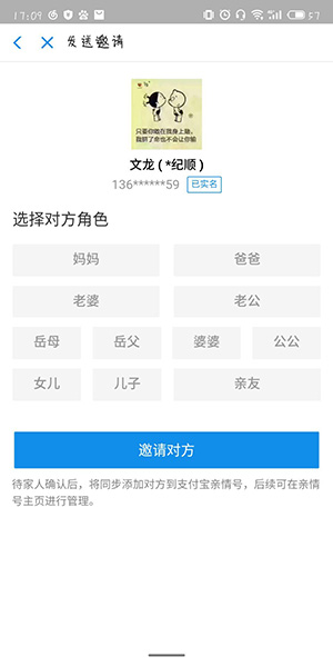 支付宝中使用反诈骗神器具体操作方法