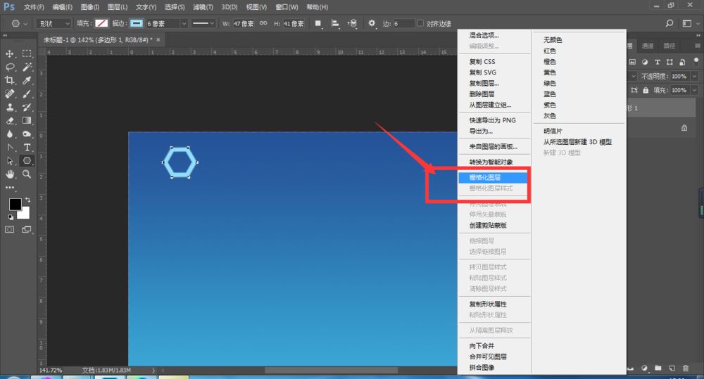 Photoshop科幻渐变纹理背景怎么制作
