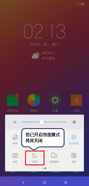 摩托罗拉手机中出现外放没有声音具体处理方法