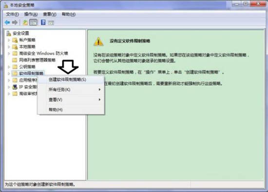 win7电脑中提示此程序被组策略阻止详细处理方法