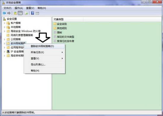 win7电脑中提示此程序被组策略阻止详细处理方法