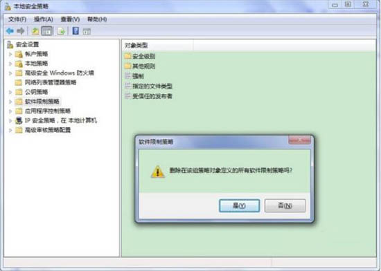 win7电脑中提示此程序被组策略阻止详细处理方法