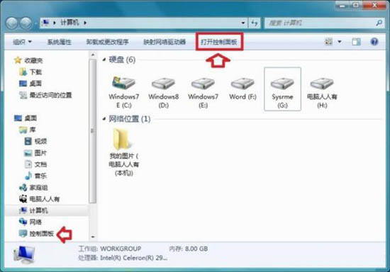 win7电脑中提示此程序被组策略阻止详细处理方法