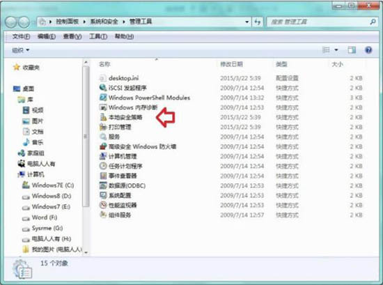 win7电脑中提示此程序被组策略阻止详细处理方法