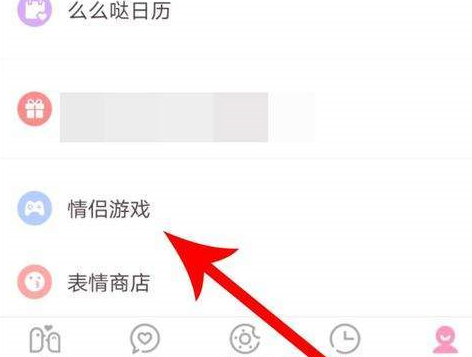 爱情银行app中玩2v2游具体操作方法