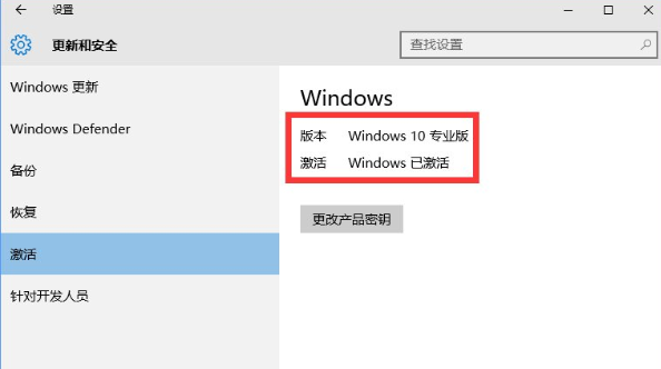 Win10正式版中一键激活具体操作方法