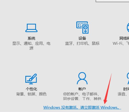 Win10正式版中一键激活具体操作方法