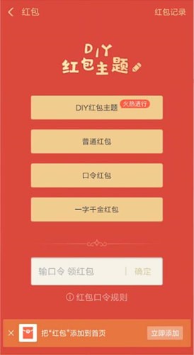 支付宝中使用红包主题具体操作方法