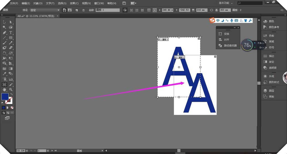 AI中移动画板具体操作方法