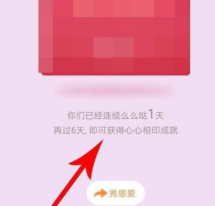 爱情银行app中签到具体步骤介绍