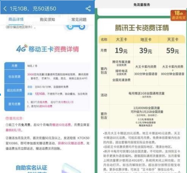 无限流量卡选择哪家好?三大运营商无限流量套餐对比详情介绍!