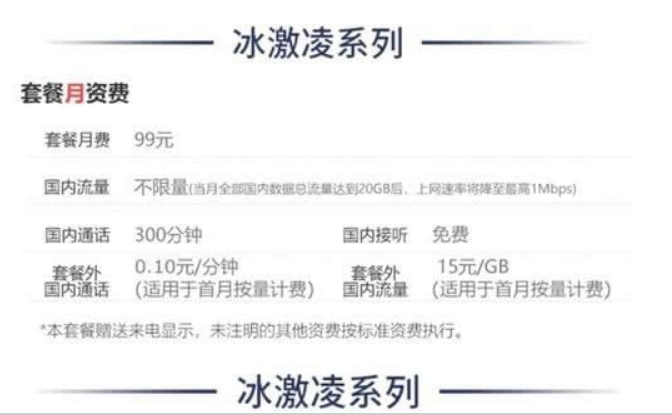 无限流量卡选择哪家好?三大运营商无限流量套餐对比详情介绍!