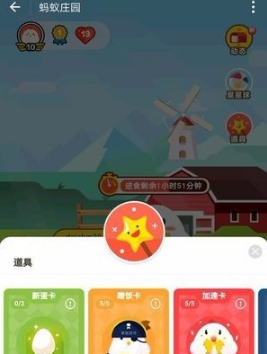 蚂蚁庄园新蛋卡如何用 蚂蚁庄园新蛋卡用法详解
