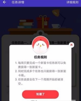 蚂蚁庄园新蛋卡如何用 蚂蚁庄园新蛋卡用法详解
