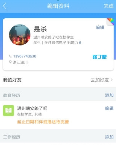 脉脉如何上传简历? 脉脉附件简历上传方法攻略介绍!