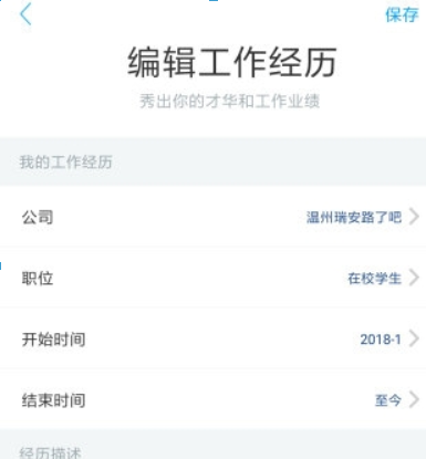 脉脉如何上传简历? 脉脉附件简历上传方法攻略介绍!