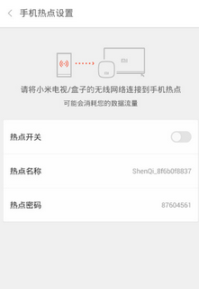 小米投屏神器如何使用?小米投屏神器屏幕投屏方法介绍!