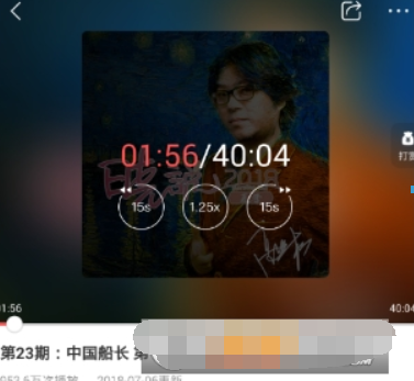 蜻蜓fm如何调语速? 蜻蜓fm调节语速方法攻略介绍!