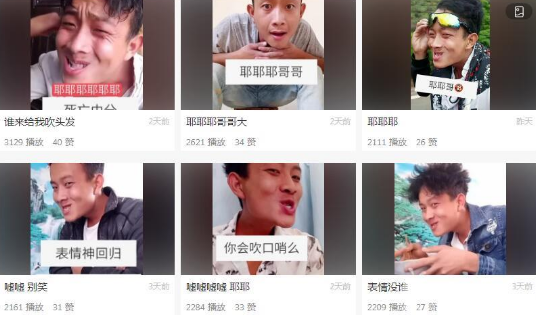 耶耶哥快手号是什么? 快手耶耶哥是谁?