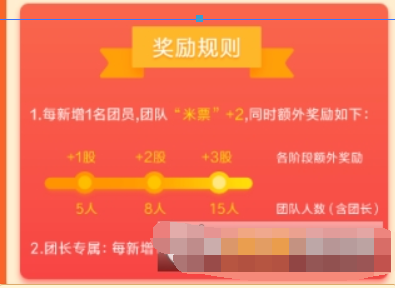 小米贷款拼团赢米票常见问题有哪些？小米贷款拼团赢米票常见问题如何解决？