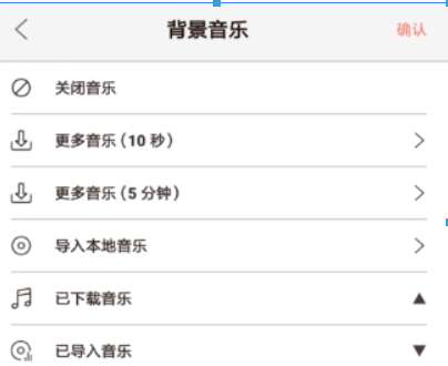 无他相机音乐位置在什么地方? 添加本地音乐方法攻略介绍!