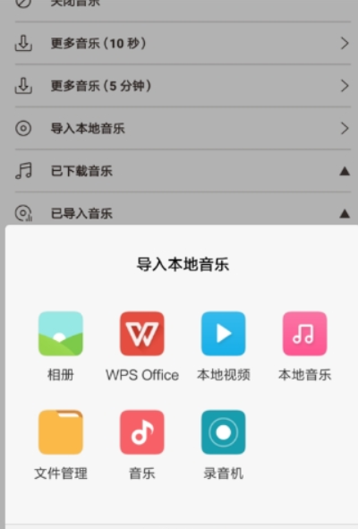 无他相机音乐位置在什么地方? 添加本地音乐方法攻略介绍!