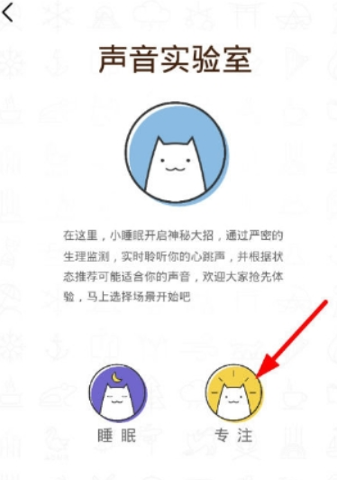 小睡眠如何检测心率？ 小睡眠优势有哪些？