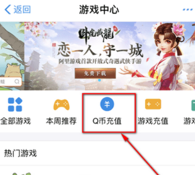 手机支付宝如何充q币? 支付宝充q币是否有限额?