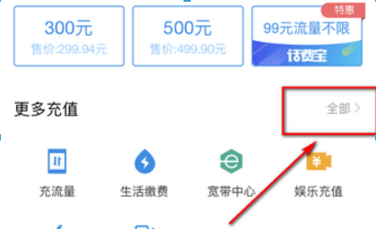 手机支付宝如何充q币? 支付宝充q币是否有限额?