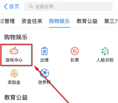 手机支付宝如何充q币? 支付宝充q币是否有限额?