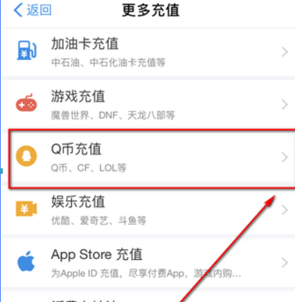 手机支付宝如何充q币? 支付宝充q币是否有限额?