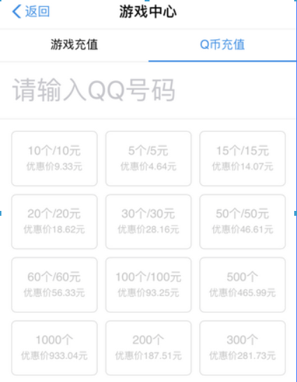 手机支付宝如何充q币? 支付宝充q币是否有限额?