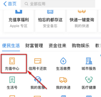 手机支付宝如何充q币? 支付宝充q币是否有限额?