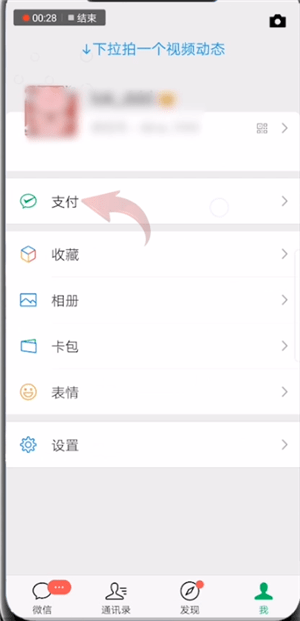 华为mate20中将人脸支付取消具体操作方法