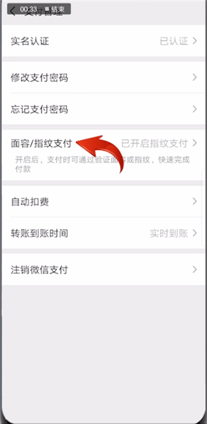 华为mate20中将人脸支付取消具体操作方法