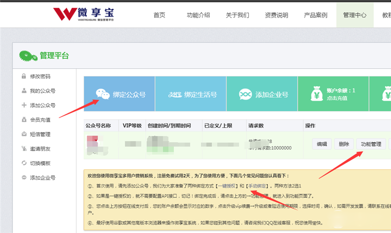 微信秒杀活动如何制作?微信秒杀活动制作方法攻略介绍!