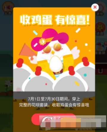 支付宝蚂蚁庄园花呗套装是什么? 蚂蚁庄园花呗套装可以获得红包吗?