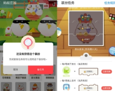 支付宝蚂蚁庄园花呗套装是什么? 蚂蚁庄园花呗套装可以获得红包吗?