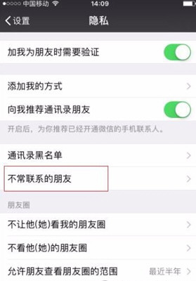 微信如何删除好友快捷方式？ 微信删除好友快捷教程解答！