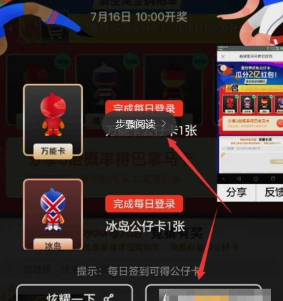 支付宝公仔万能卡如何使用? 支付宝万能公仔卡收集方法攻略介绍!