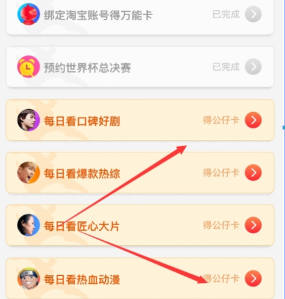 支付宝公仔万能卡如何使用? 支付宝万能公仔卡收集方法攻略介绍!