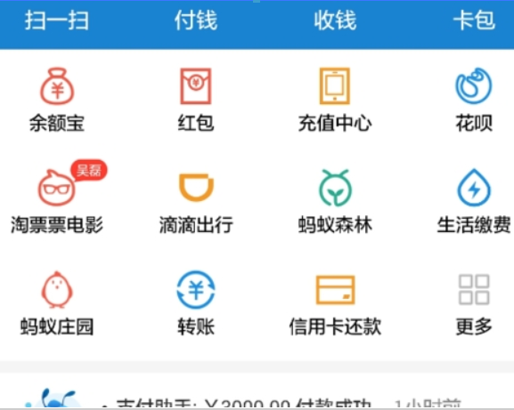 支付宝公仔万能卡如何使用? 支付宝万能公仔卡收集方法攻略介绍!
