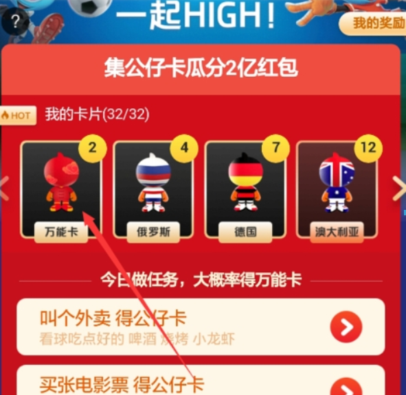 支付宝公仔万能卡如何使用? 支付宝万能公仔卡收集方法攻略介绍!