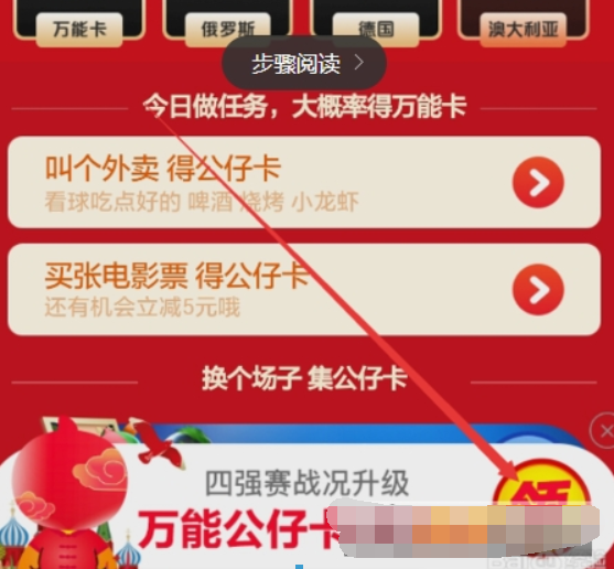 支付宝公仔万能卡如何使用? 支付宝万能公仔卡收集方法攻略介绍!