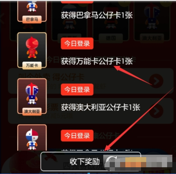 支付宝公仔万能卡如何使用? 支付宝万能公仔卡收集方法攻略介绍!